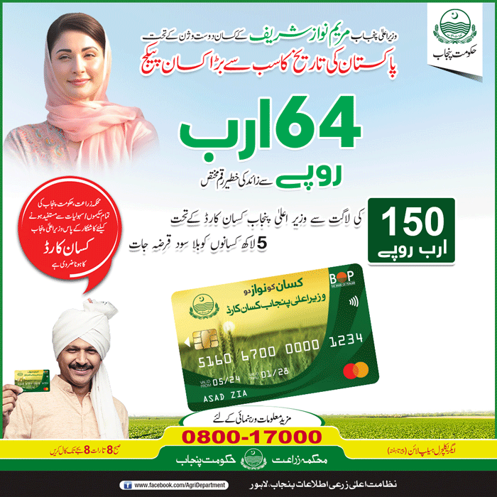 KISSAN CARD