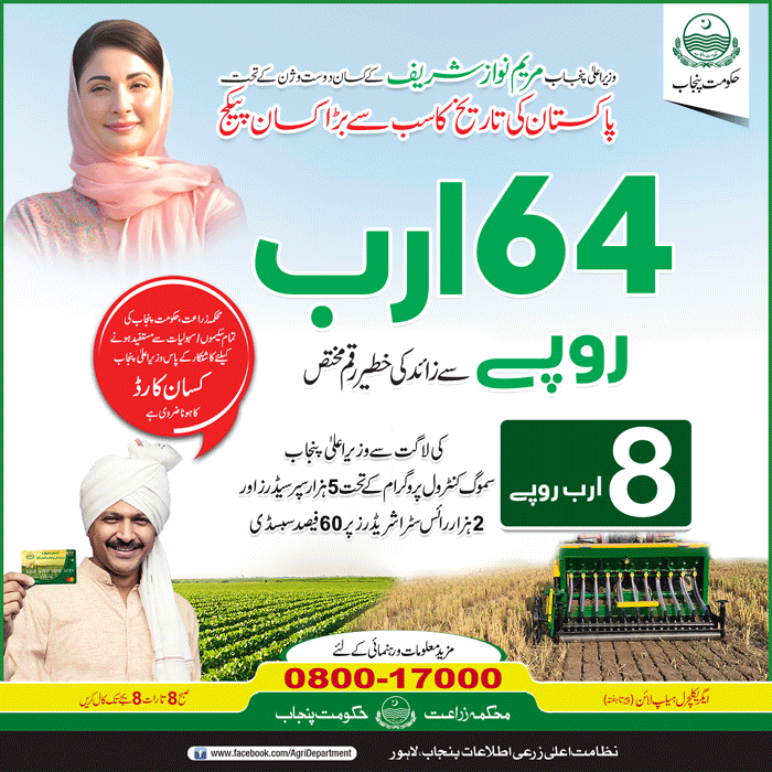 HIGH TECH MECHANICS BY CM PUNJAB